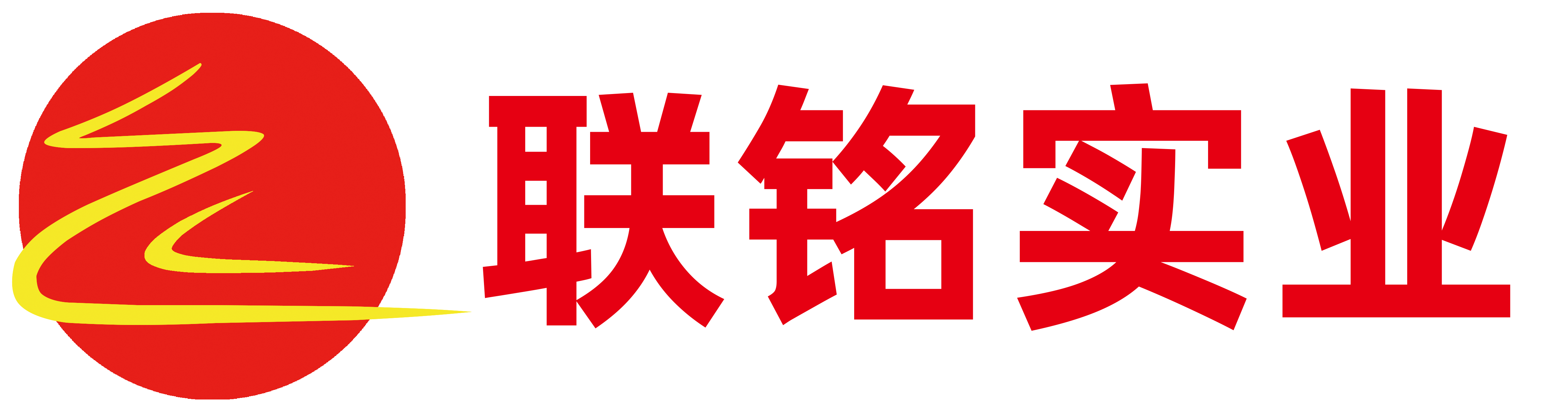 英德市華聯(lián)包裝紙品有限公司